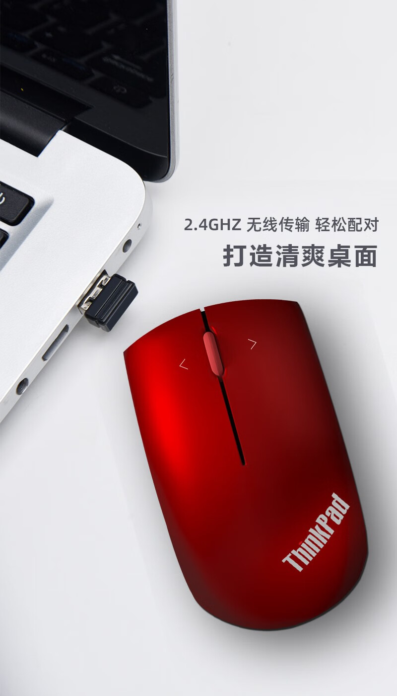 联想（Lenovo）ThinkPad 小黑红点无线蓝牙鼠标 笔记本电脑办公蓝光鼠标 陨石银 4Y51B21853