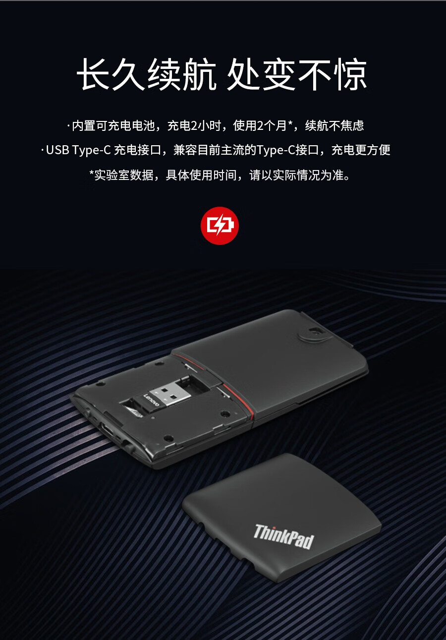 联想（Lenovo）ThinkPad 笔记本台式机适用 无线蓝牙鼠标 X1 PPT翻页演示双模鼠标 4Y50U45359