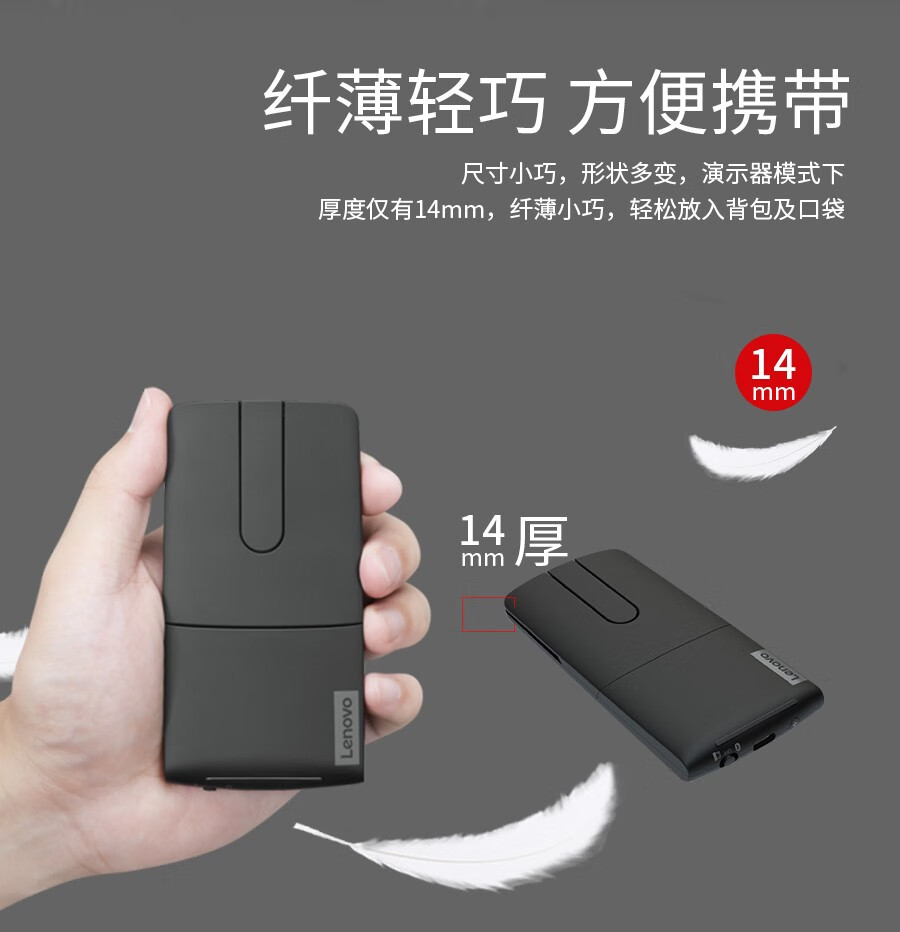 联想（Lenovo）ThinkPad 笔记本台式机适用 无线蓝牙鼠标 X1 PPT翻页演示双模鼠标 4Y50U45359