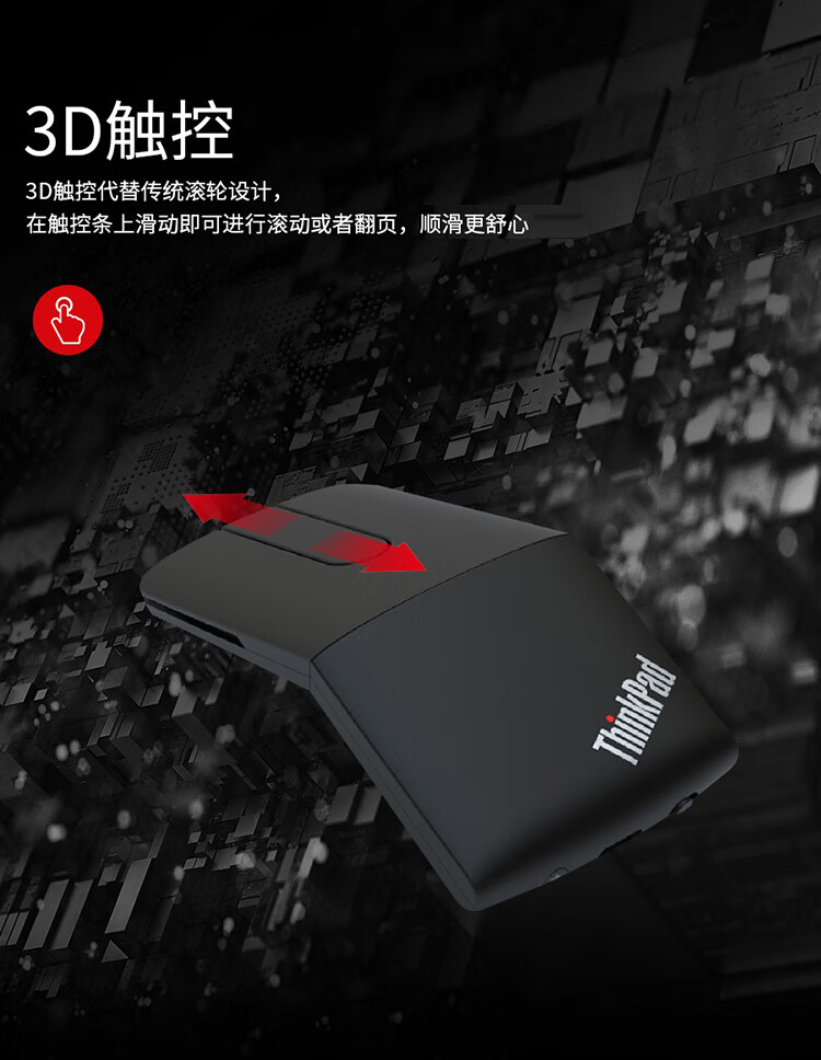 联想（Lenovo）ThinkPad 笔记本台式机适用 无线蓝牙鼠标 X1 PPT翻页演示双模鼠标 4Y50U45359