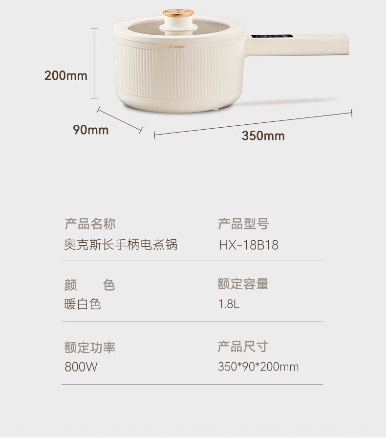 奥克斯（AUX）多功能锅 HX-18B18