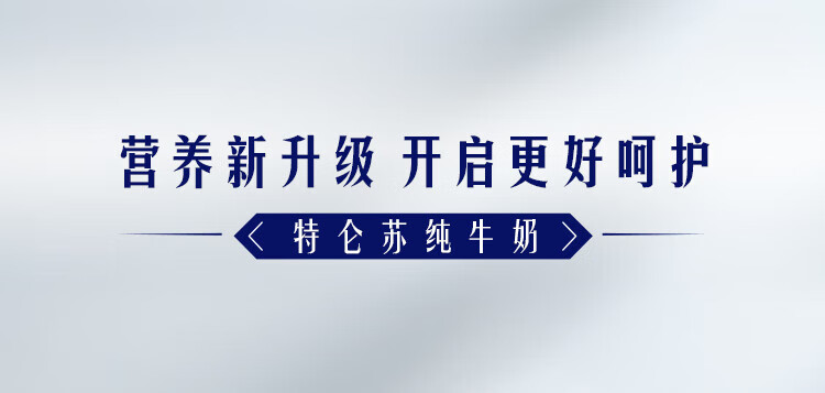 蒙牛营养早餐 特仑苏 纯牛奶梦幻盖250ml*10