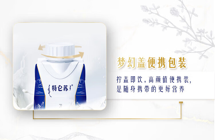 蒙牛营养早餐 特仑苏 纯牛奶梦幻盖250ml*10