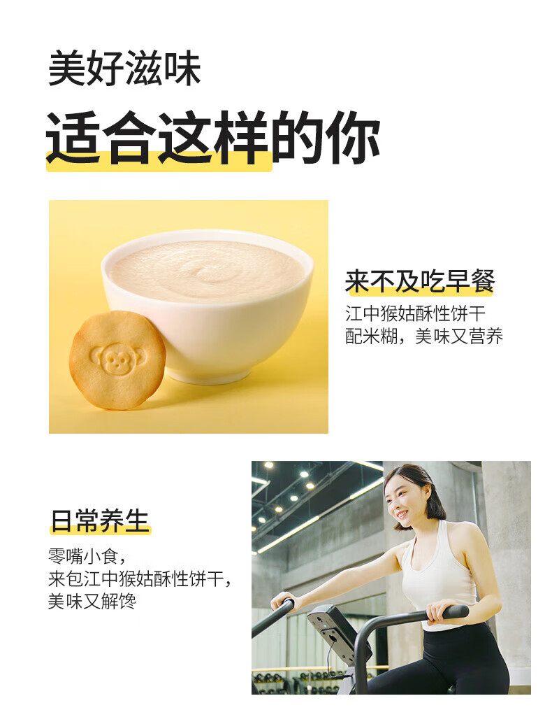 江中猴菇早餐点心 中老年人养胃送礼 酥性饼干20天装（含糖）礼盒装 960g
