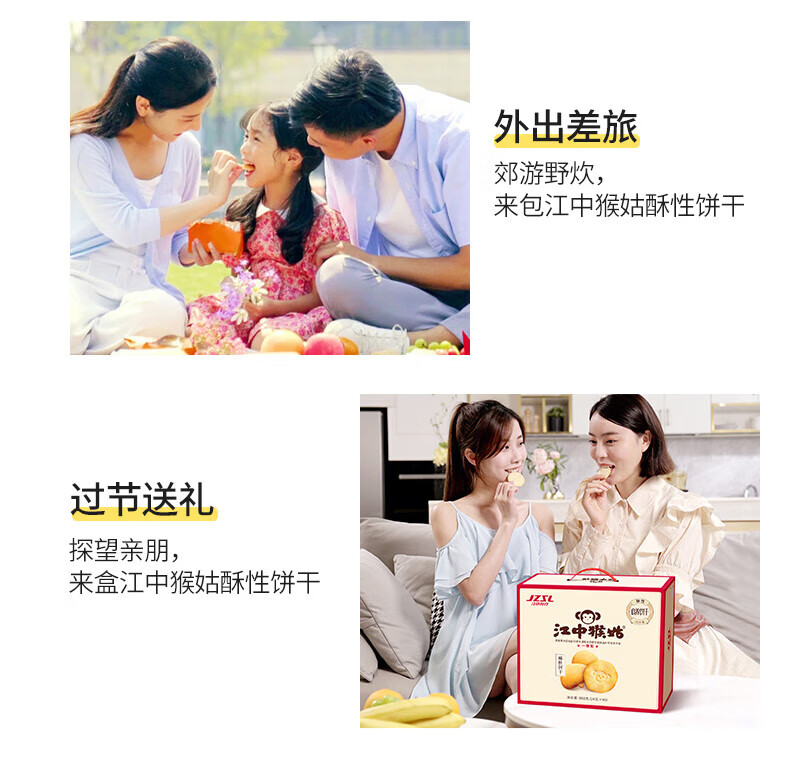 江中猴菇早餐点心 中老年人养胃送礼 酥性饼干20天装（含糖）礼盒装 960g