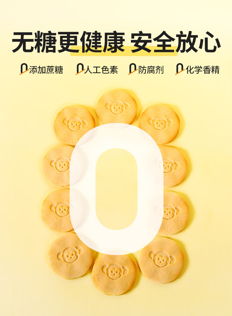 江中猴菇早餐点心 中老年人养胃送礼 酥性饼干15天装（无糖）720g