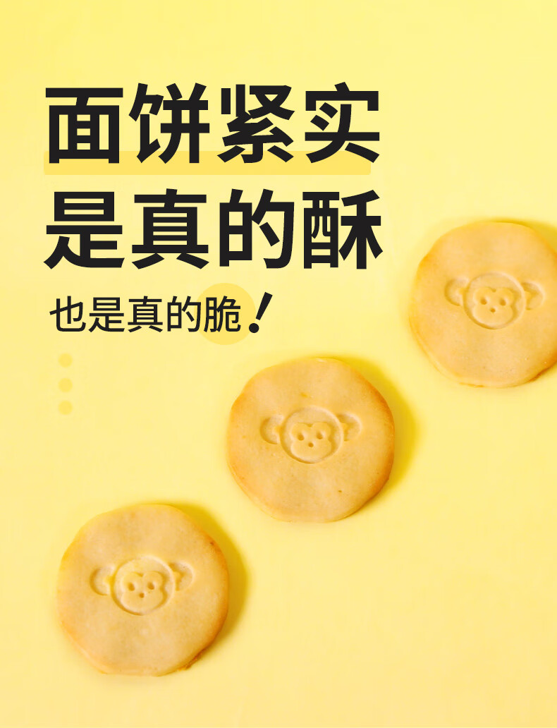 江中猴菇早餐点心 中老年人养胃送礼 酥性饼干15天装（无糖）720g