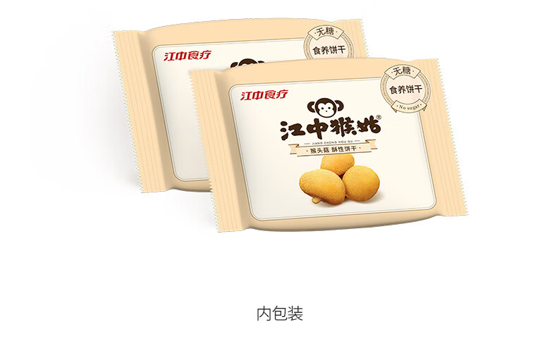 江中猴菇早餐点心 中老年人养胃送礼 酥性饼干15天装（无糖）720g