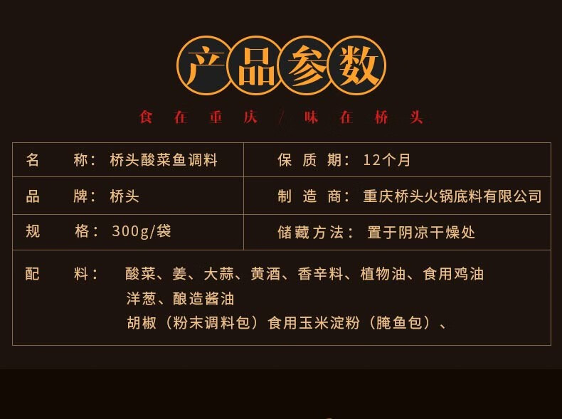 桥头 水煮鱼调味料微辣酸菜炖汤料重庆特产 酸菜鱼调料包300g*4袋