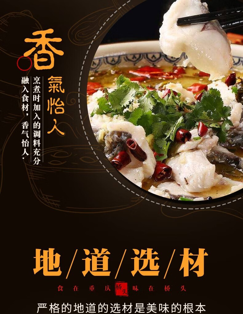 桥头 水煮鱼调味料微辣酸菜炖汤料重庆特产 酸菜鱼调料包300g*4袋