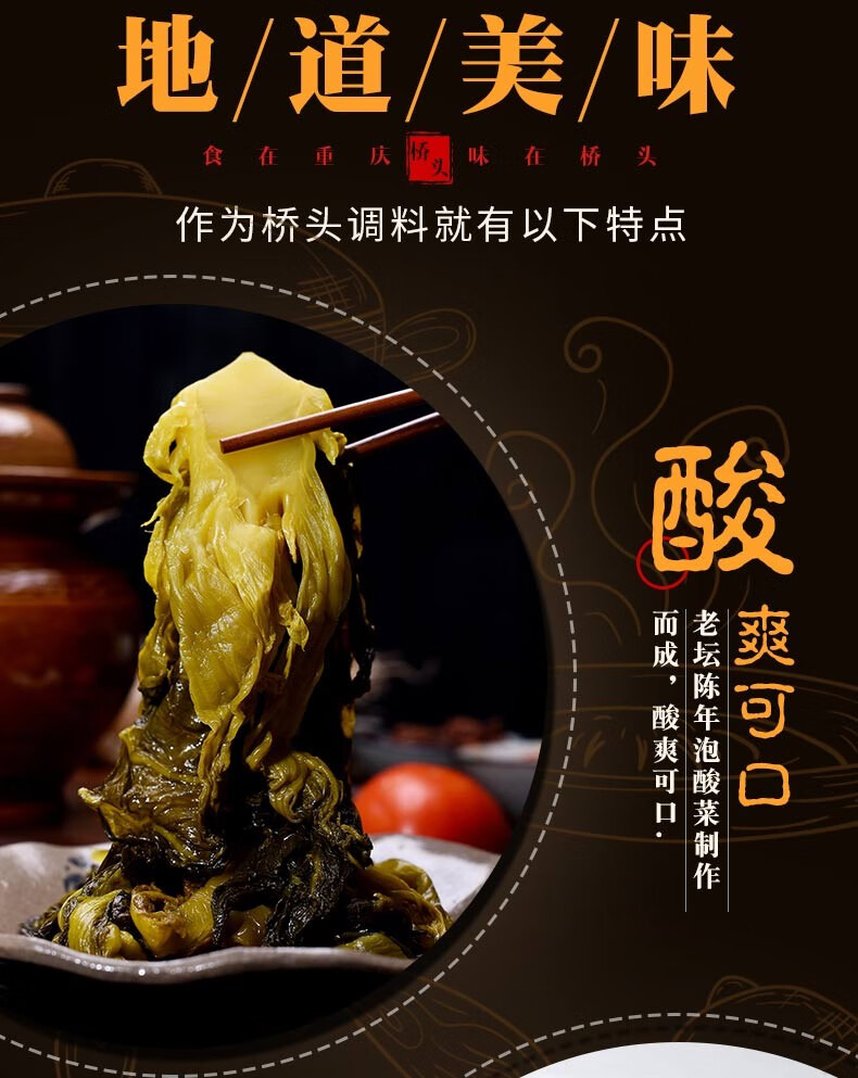桥头 水煮鱼调味料微辣酸菜炖汤料重庆特产 酸菜鱼调料包300g*4袋