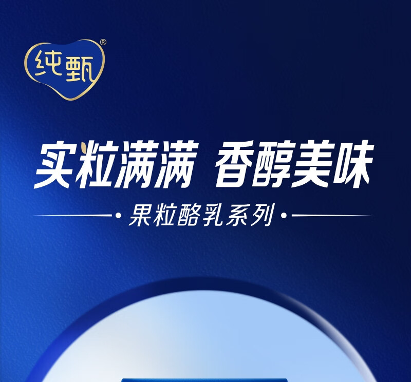 蒙牛营养早餐 纯甄蓝莓果粒风味酸奶笑脸包200g*10