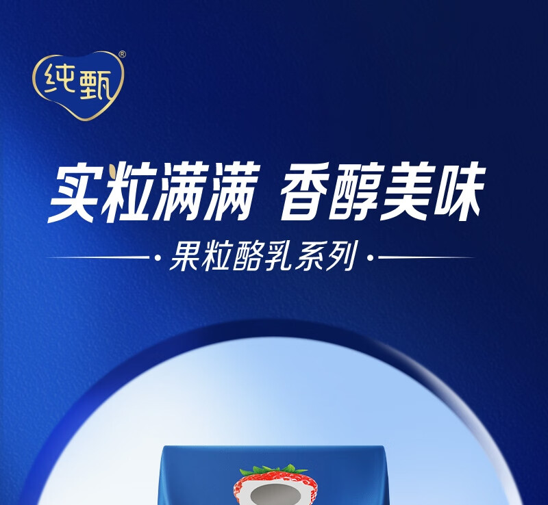 蒙牛营养早餐 纯甄草莓果粒风味酸奶笑脸包200g*10