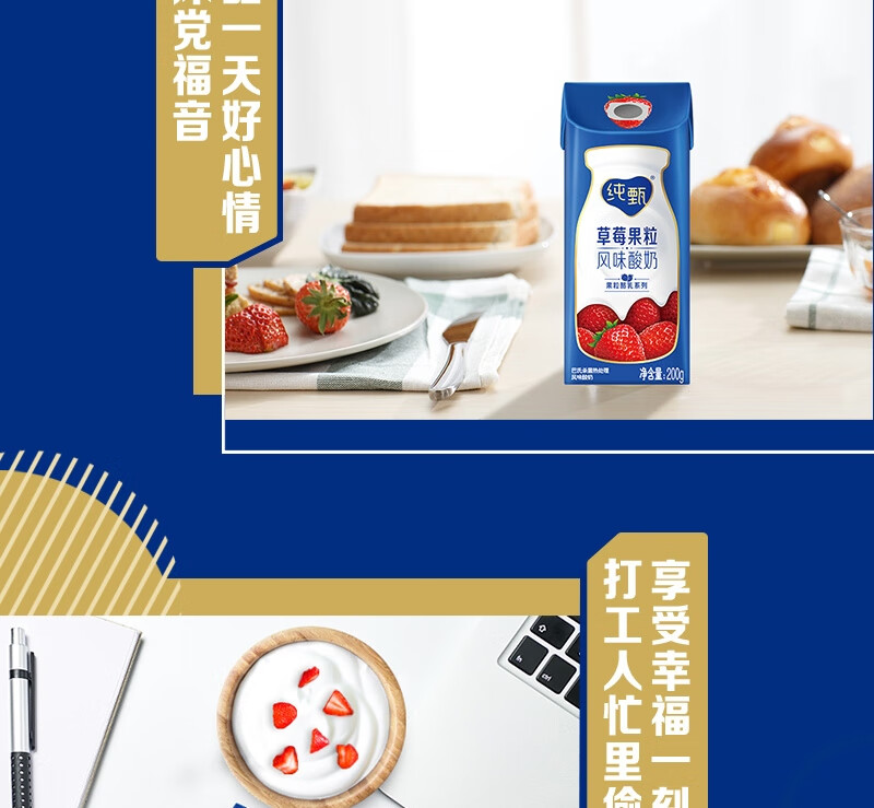 蒙牛营养早餐 纯甄草莓果粒风味酸奶笑脸包200g*10