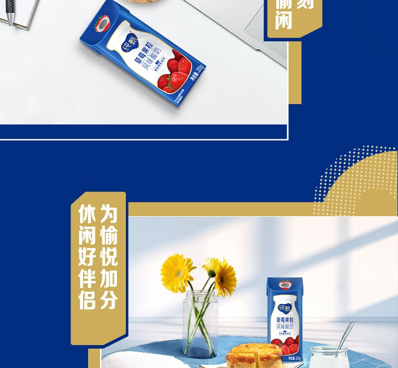 蒙牛营养早餐 纯甄草莓果粒风味酸奶笑脸包200g*10