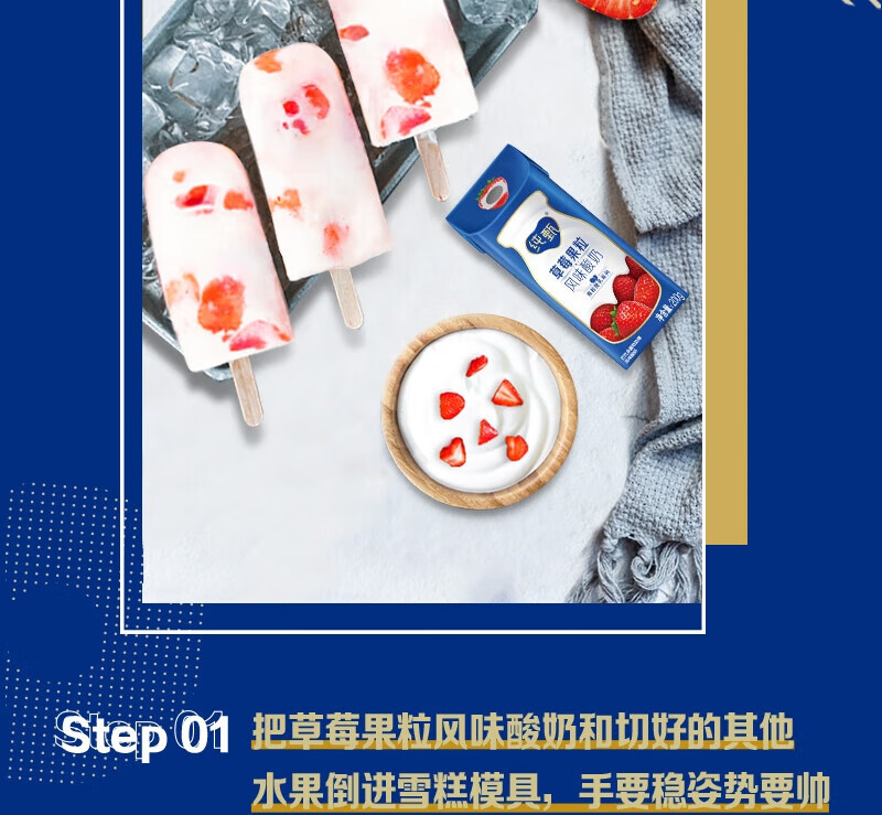蒙牛营养早餐 纯甄草莓果粒风味酸奶笑脸包200g*10