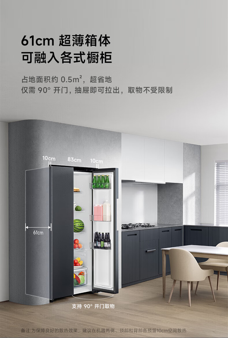 米家小米456L大容量冰箱 61cm超薄机身 大容量18格精细分储 BCD-456WMEA