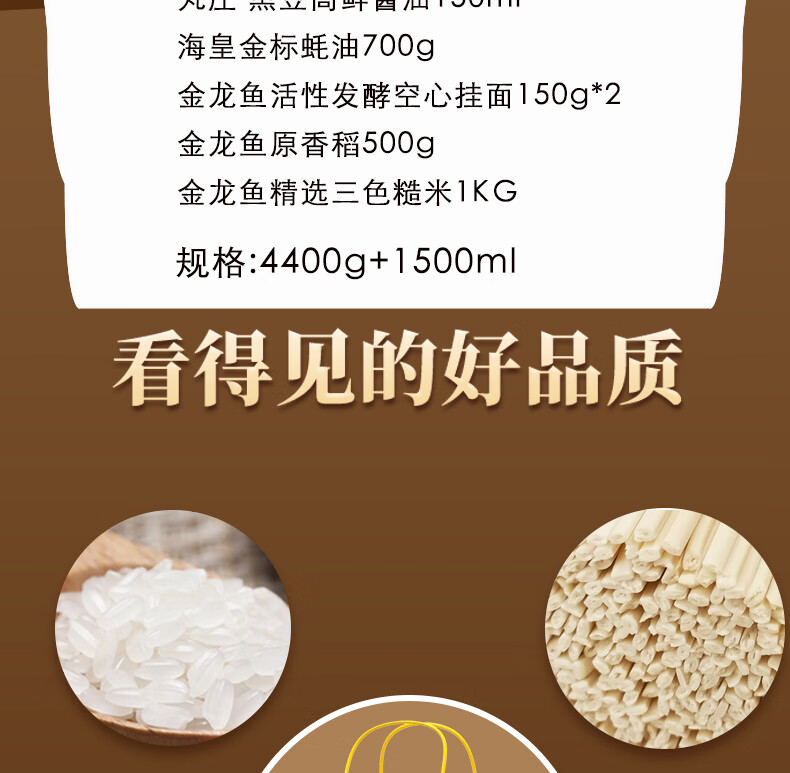 金龙鱼节日礼品员工福利工会团购 大礼包C款 4400g+1500ml