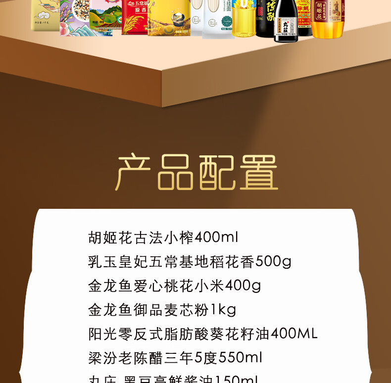 金龙鱼节日礼品员工福利工会团购 大礼包C款 4400g+1500ml