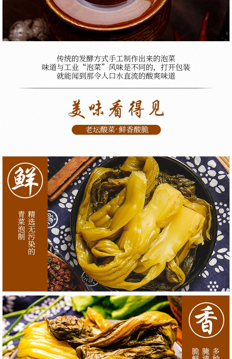 桥头 袋酸菜鱼调料重庆特产正宗泡酸菜 泡酸菜208g*5