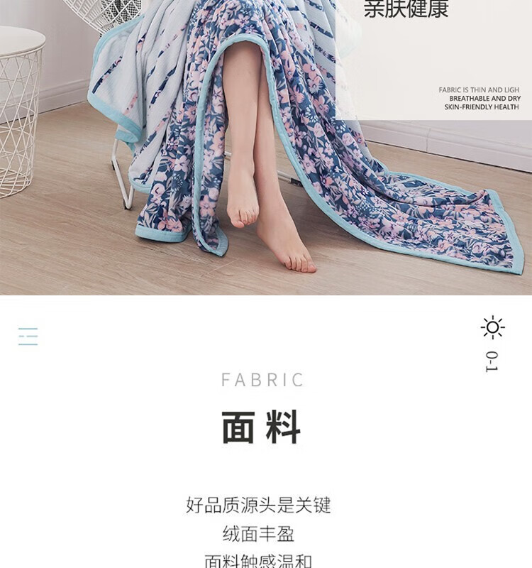 红蜻蜓 云丝绒毛毯 加厚法兰绒毯子 透气毛巾被 向阳花开 HQT-3004