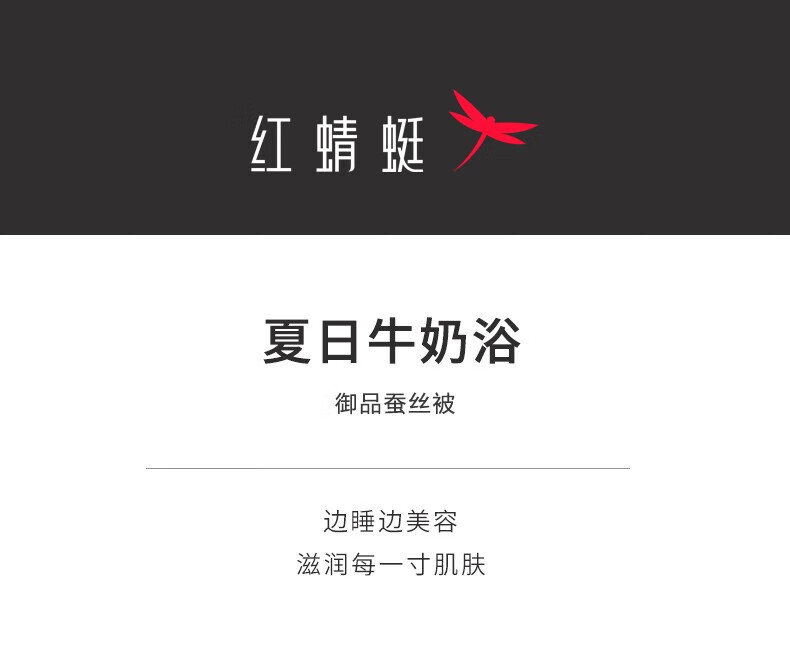 红蜻蜓 空调被芯 春秋御品 HQT-4029