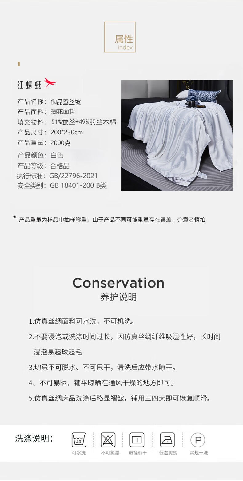 红蜻蜓 空调被芯 春秋御品 HQT-4029
