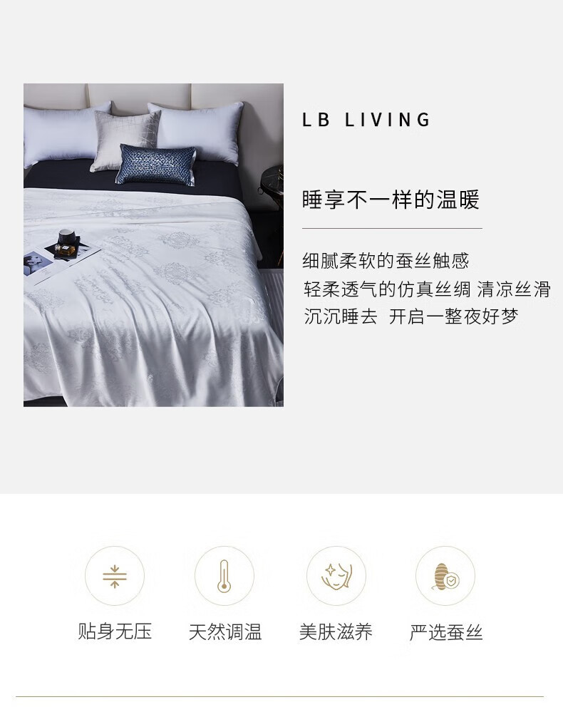 红蜻蜓 空调被芯 春秋御品 HQT-4029