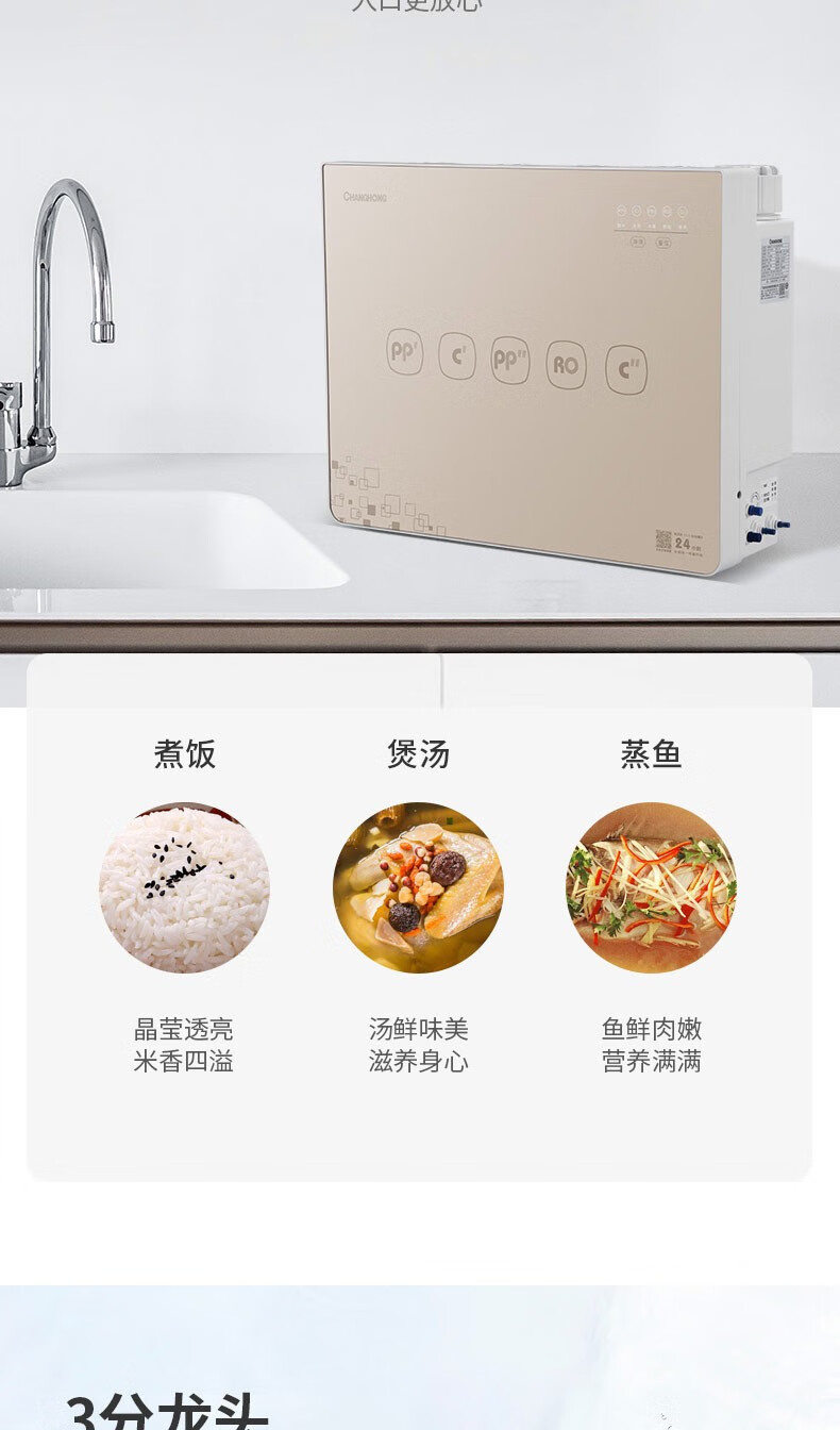 长虹（CHANGHONG）家用反渗透RO膜3分龙头净水机五级过滤 直饮纯水机 CRO-75H501(D8)