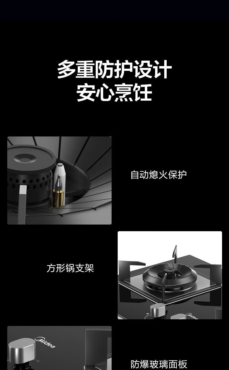 Midea 美的燃气灶一级能效 5.0KW大火力 黑晶面板台嵌两用天然气 商用家用JZT-Q62A