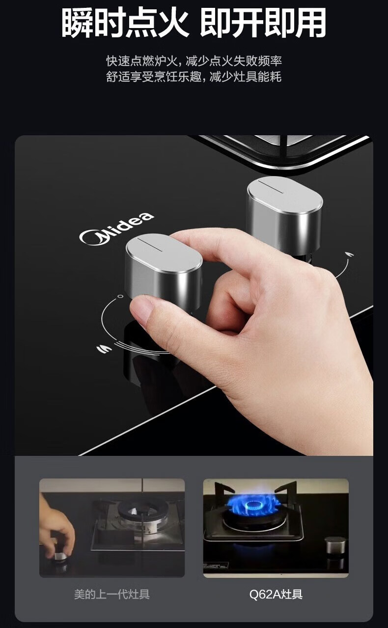 Midea 美的燃气灶一级能效 5.0KW大火力 黑晶面板台嵌两用天然气 商用家用JZT-Q62A