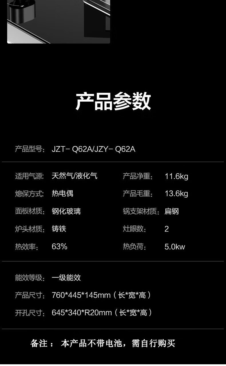 Midea 美的燃气灶一级能效 5.0KW大火力 黑晶面板台嵌两用天然气 商用家用JZT-Q62A