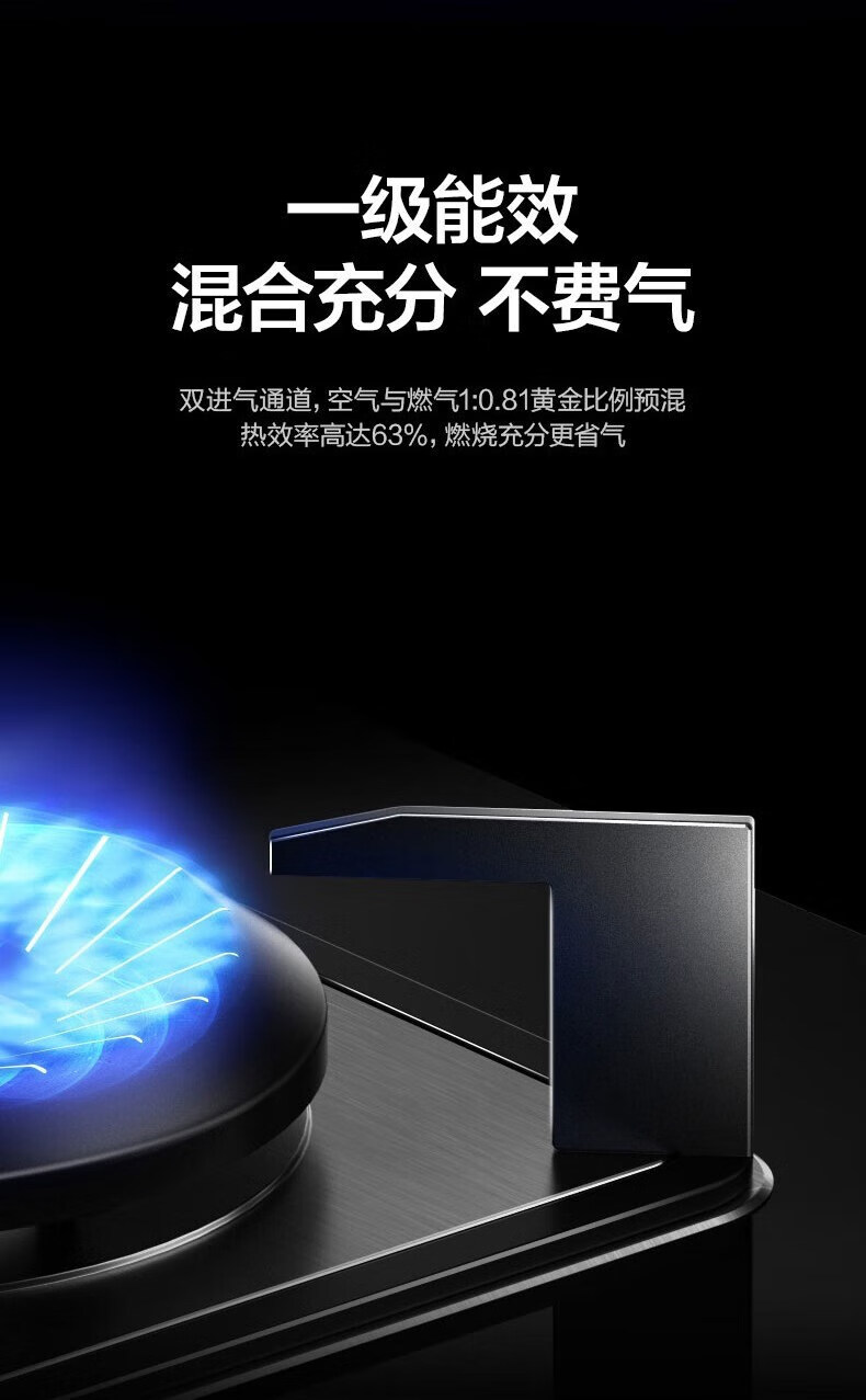 Midea 美的燃气灶一级能效 5.0KW大火力 黑晶面板台嵌两用天然气 商用家用JZT-Q62A