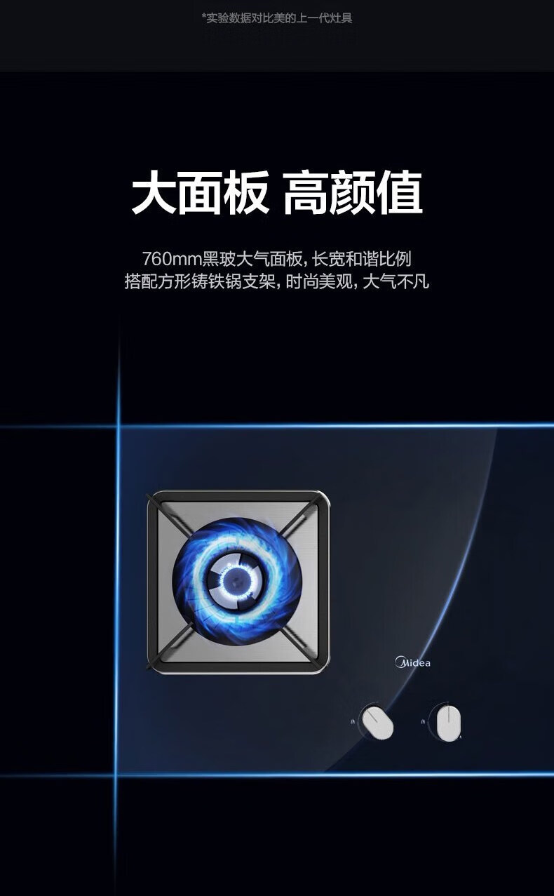 Midea 美的燃气灶一级能效 5.0KW大火力 黑晶面板台嵌两用天然气 商用家用JZT-Q62A