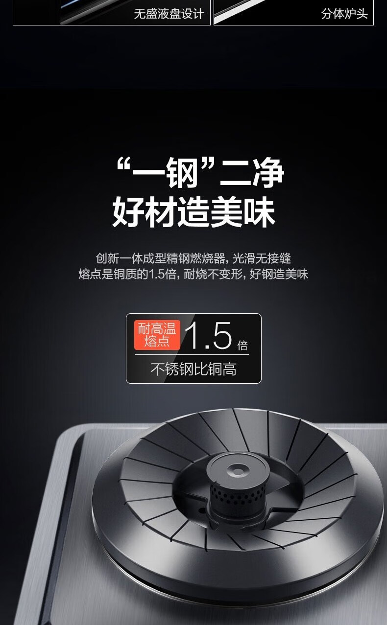 Midea 美的燃气灶一级能效 5.0KW大火力 黑晶面板台嵌两用天然气 商用家用JZT-Q62A