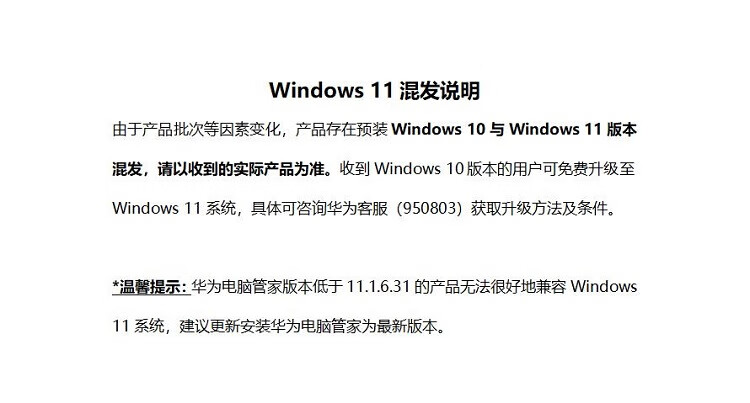 华为台式机 MateStation B520 高性能台式主机 i5-10400 16G 512G+1T 2G独显 Wifi/蓝牙 23.8英寸显示器 定制