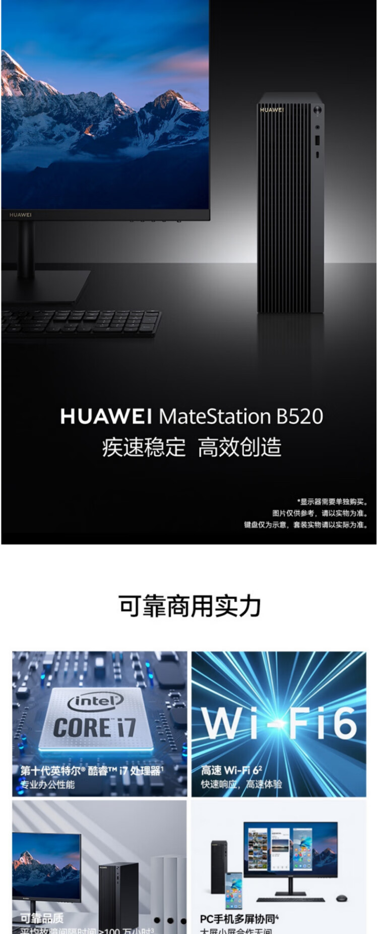 华为台式机 MateStation B520 高性能台式主机 i5-10400 16G 512G+1T 2G独显 Wifi/蓝牙 23.8英寸显示器 定制