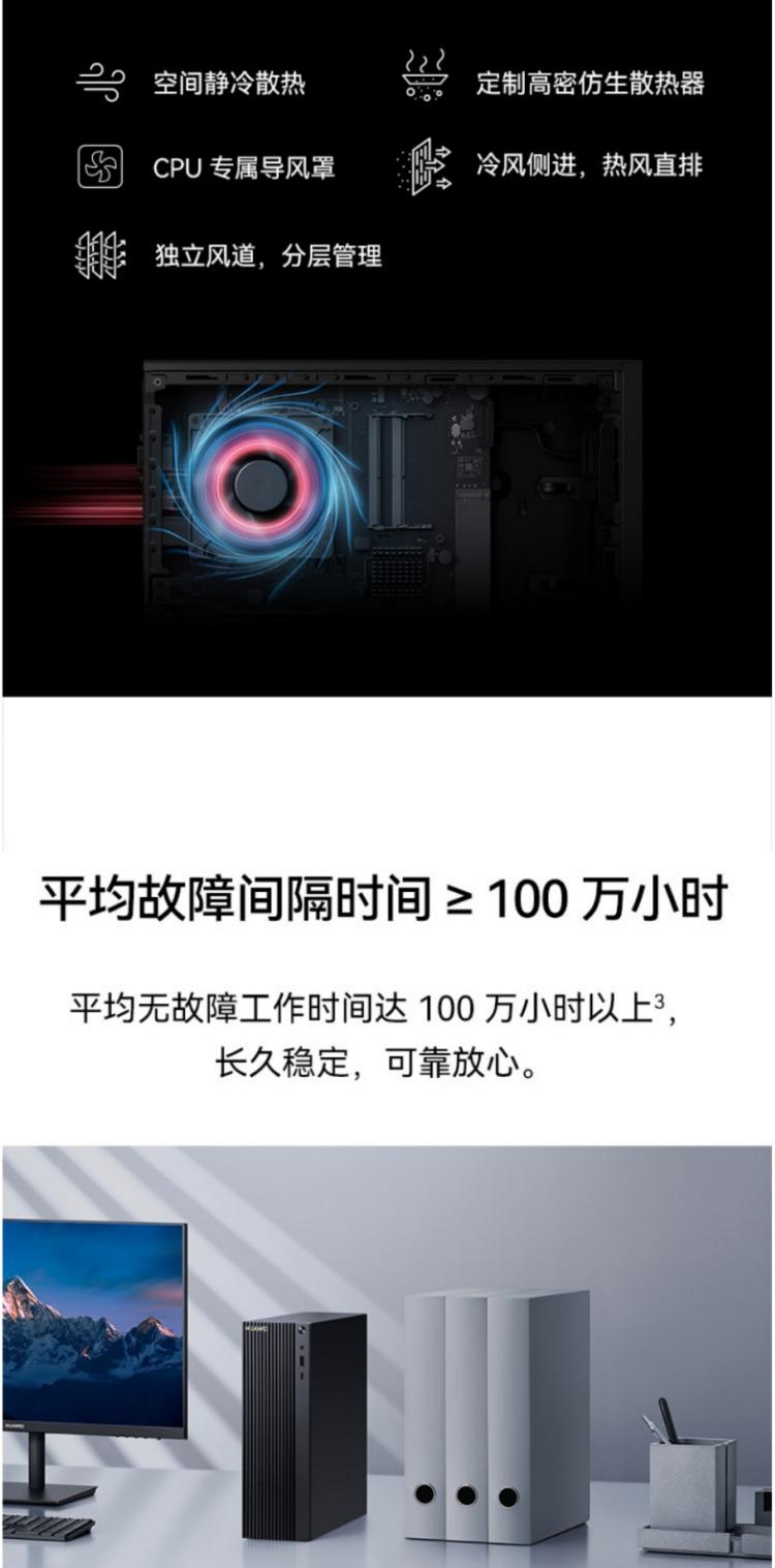 华为台式机 MateStation B520 高性能台式主机 i5-10400 16G 512G+1T 2G独显 Wifi/蓝牙 23.8英寸显示器 定制