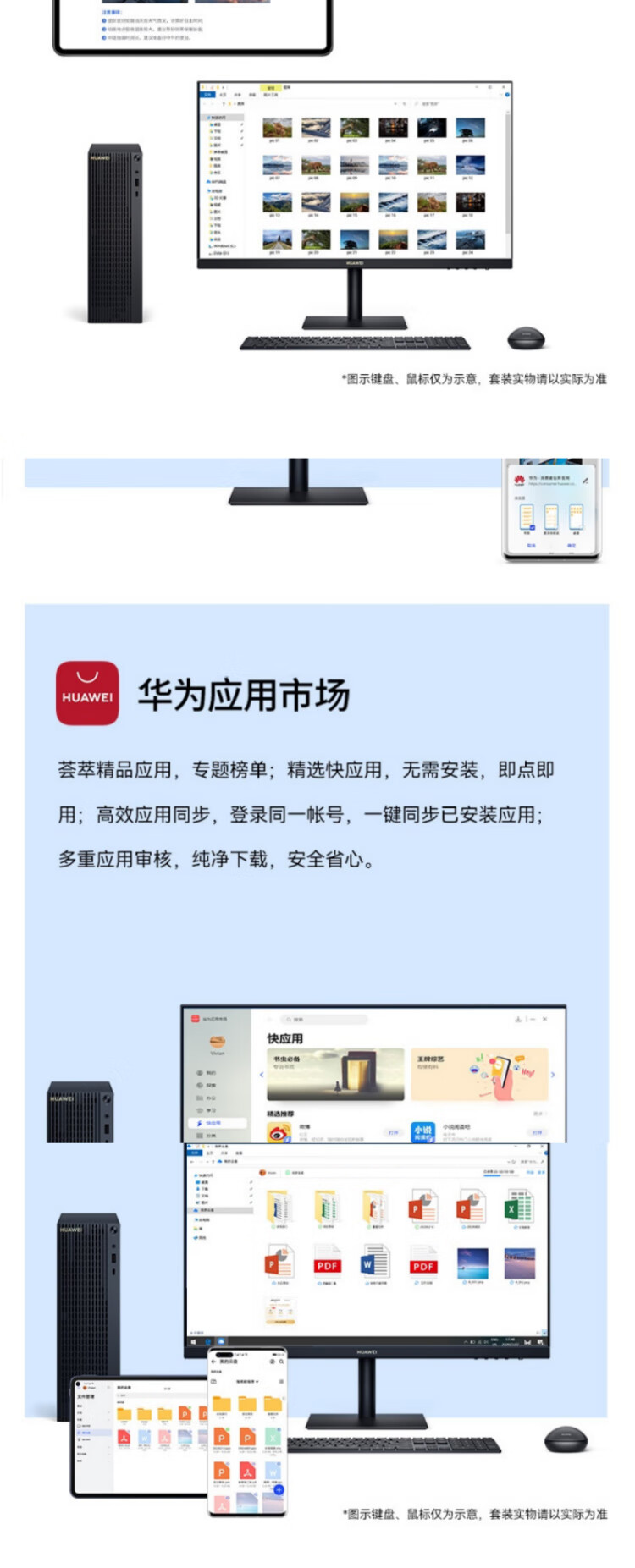 华为台式机 MateStation B520 高性能台式主机 i5-10400 16G 512G+1T 2G独显 Wifi/蓝牙 23.8英寸显示器 定制