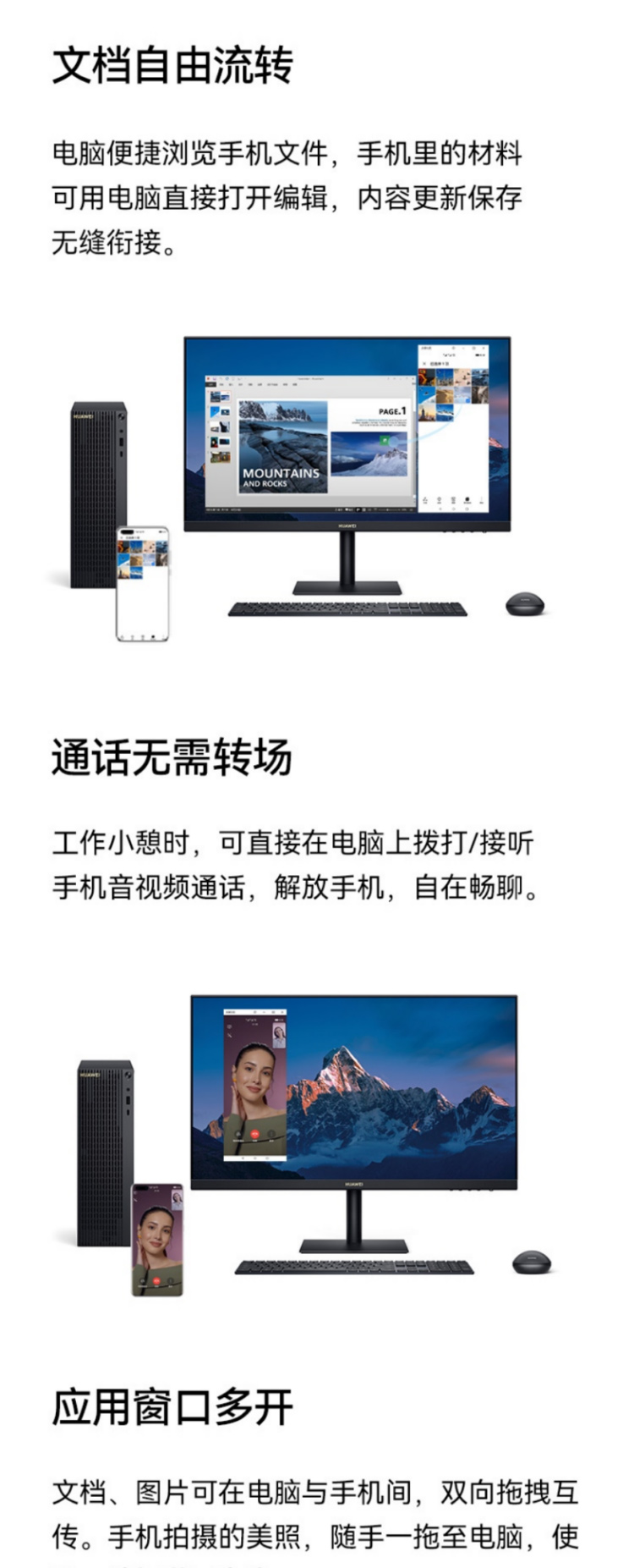 华为台式机 MateStation B520 高性能台式主机 i5-10400 16G 512G+1T 2G独显 Wifi/蓝牙 23.8英寸显示器 定制