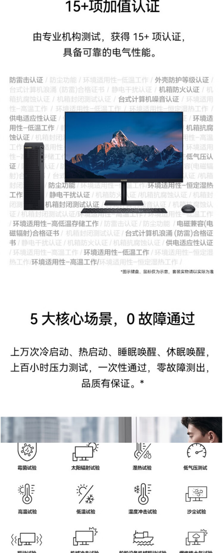华为台式机 MateStation B520 高性能台式主机 i5-10400 16G 512G+1T 2G独显 Wifi/蓝牙 23.8英寸显示器 定制