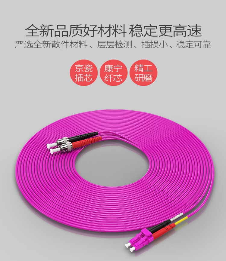 胜为（shengwei）工程电信级万兆光纤跳线 LC-ST网线多模双芯OM4 网络收发器尾纤光纤连接线 50米 FTLO-2500