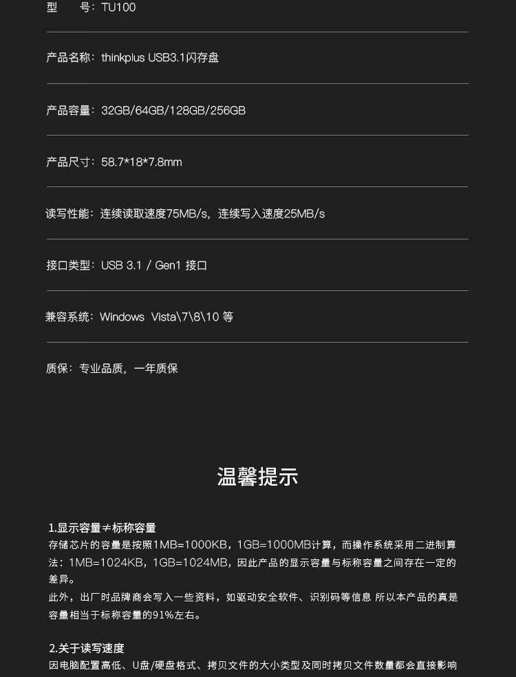 联想（Thinkplus）TU100金属优盘/128G灰/USB3.1/36004231