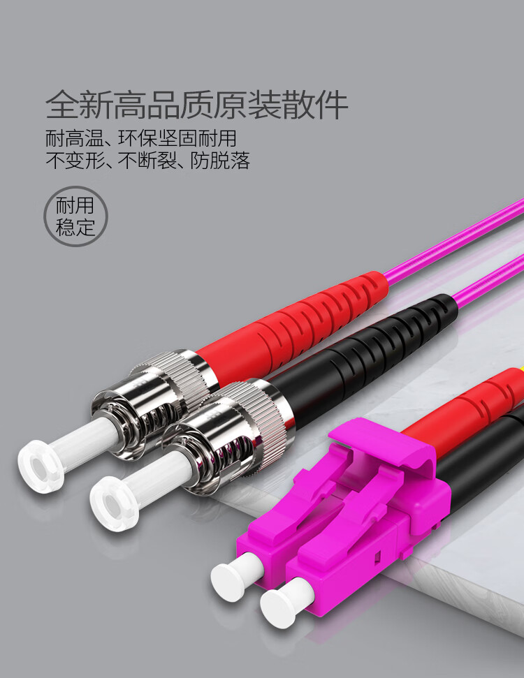 胜为（shengwei）工程电信级万兆光纤跳线 LC-ST网线多模双芯OM4 网络收发器尾纤光纤连接线 40米 FTLO-2400