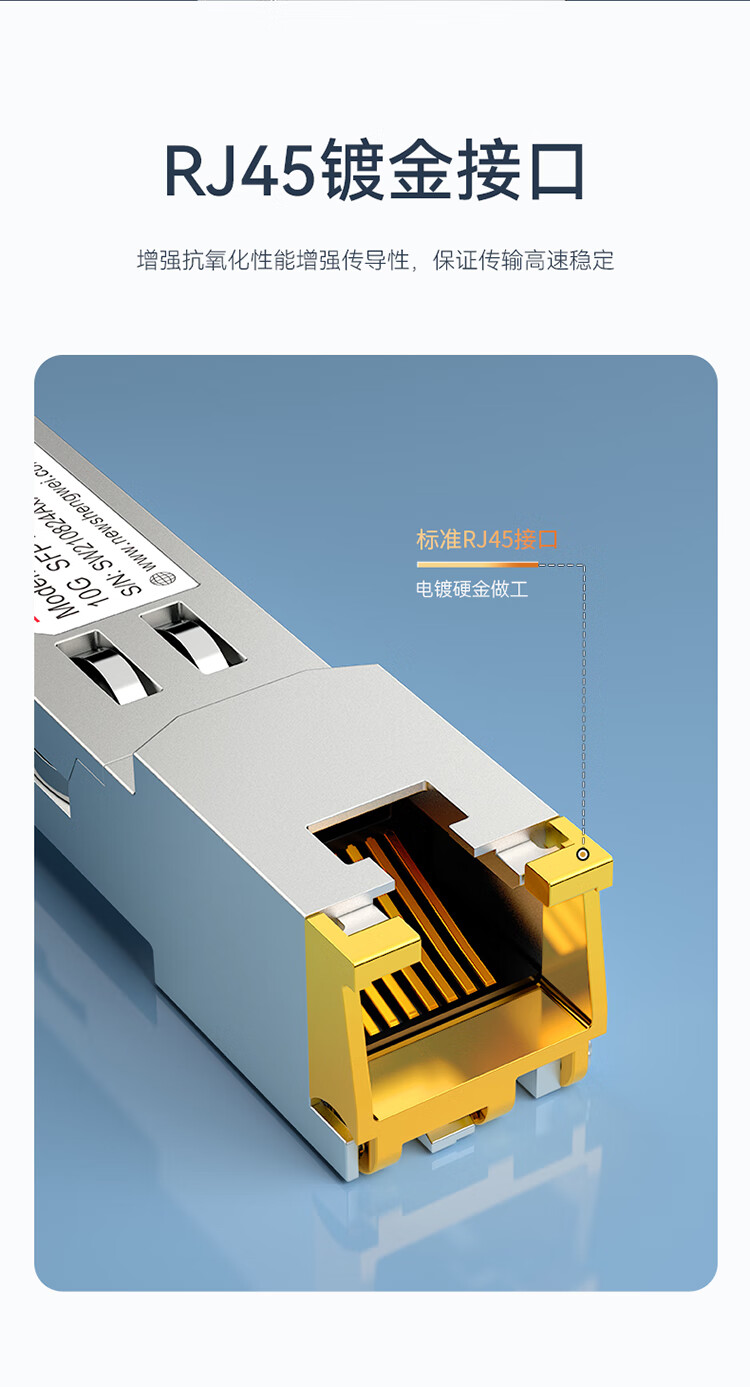 胜为（shengwei）千兆电口模块SFP 光口转电口模块RJ45 电口光模块100m 兼容华为/锐捷/中兴/普联 BGR0125G