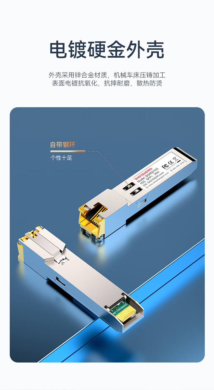 胜为（shengwei）千兆电口模块SFP 光口转电口模块RJ45 电口光模块100m 兼容华为/锐捷/中兴/普联 BGR0125G