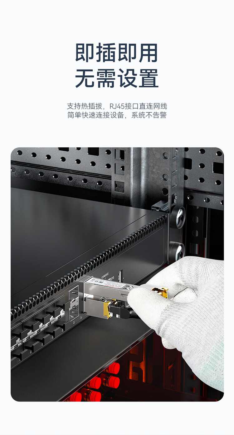 胜为（shengwei）千兆电口模块SFP 光口转电口模块RJ45 电口光模块100m 兼容华为/锐捷/中兴/普联 BGR0125G