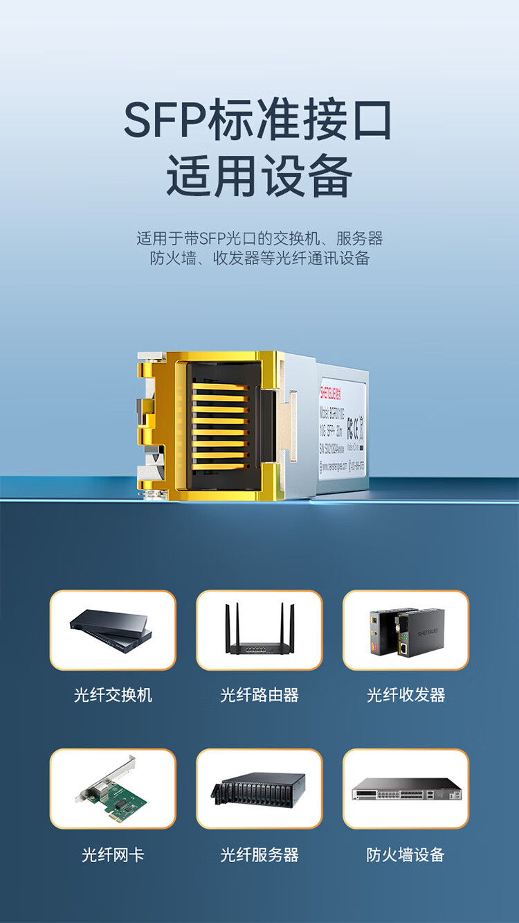 胜为（shengwei）千兆电口模块SFP 光口转电口模块RJ45 电口光模块100m 兼容华为/锐捷/中兴/普联 BGR0125G