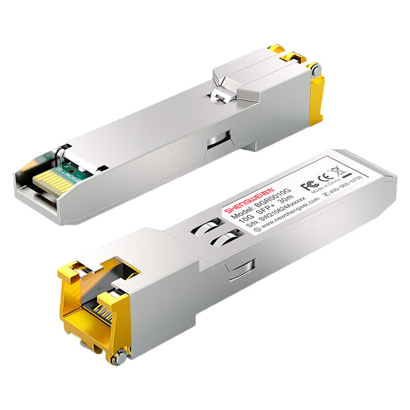 胜为（shengwei）千兆电口模块SFP 光口转电口模块RJ45 电口光模块100m 广泛兼容华三等交换机 BGR1125G