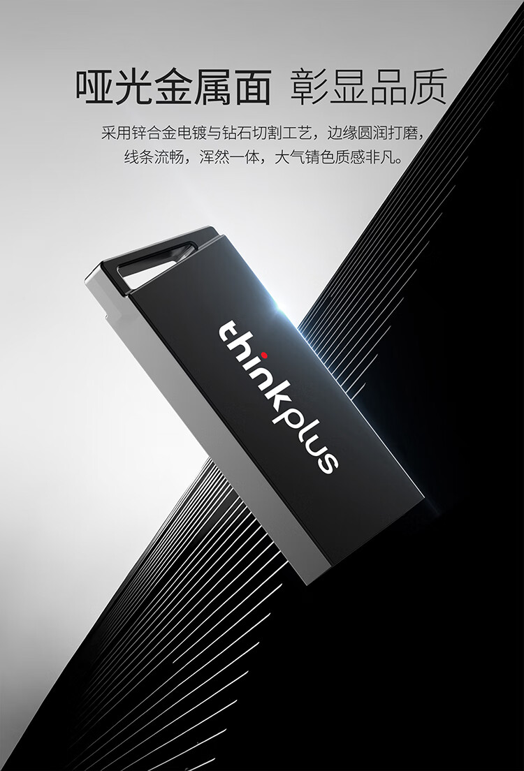 联想（Thinkplus）USB3.0高速U盘 闪存盘 防震直插 16g MU231金属壳闪存U盘